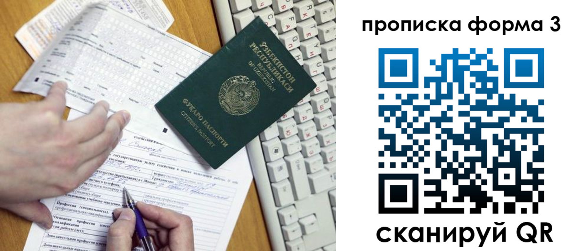 временная регистрация надежно в Кировской области