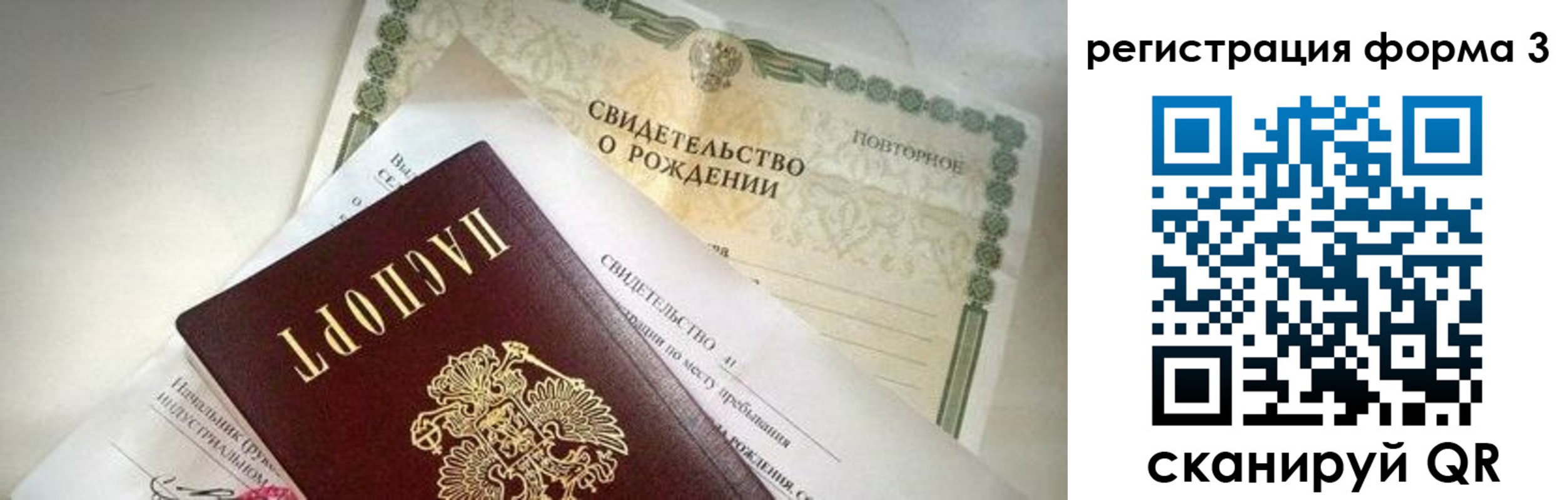 временная регистрация недорого в Кировской области