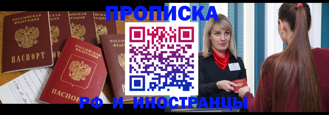 временная регистрация гарантия в Кировской области