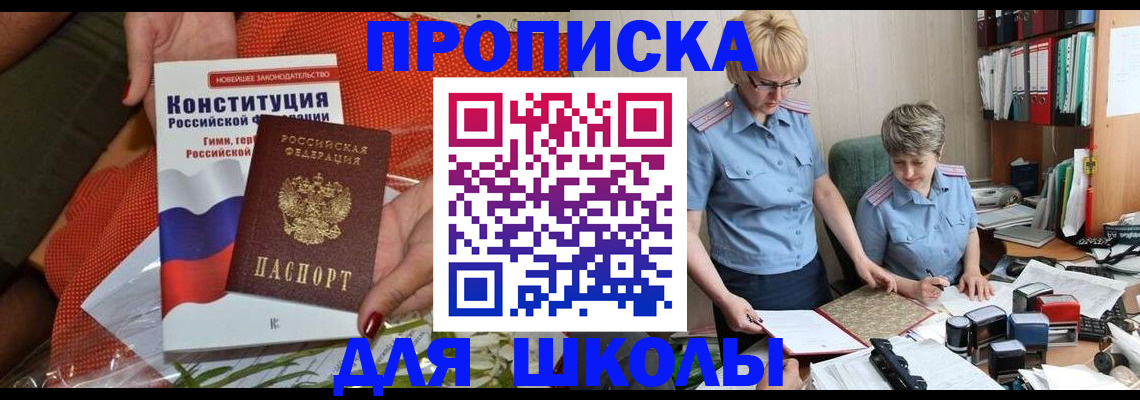 временная регистрация законно в Кировской области