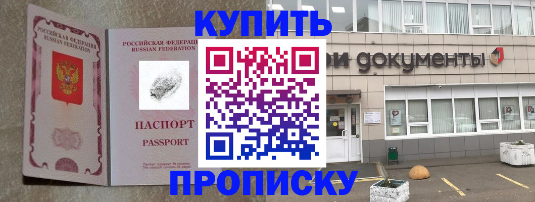 временная регистрация гарантия в Кировской области
