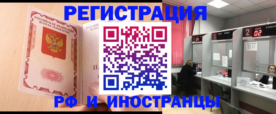 регистрация в Кировской области