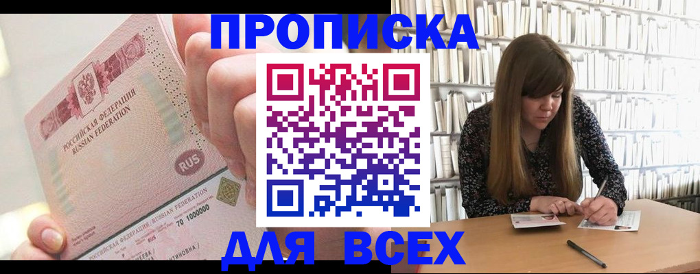 временная регистрация недорого в Кировской области