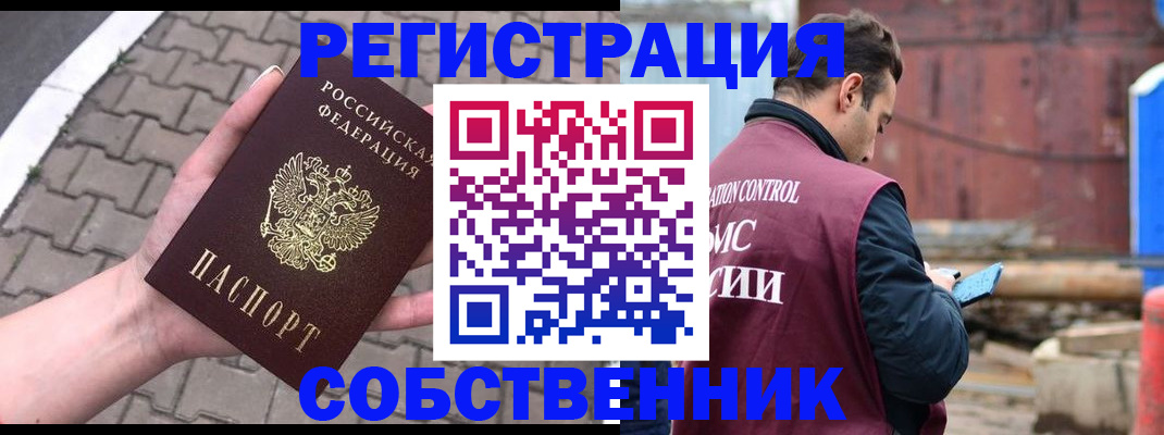 прописка для школы в Кировской области