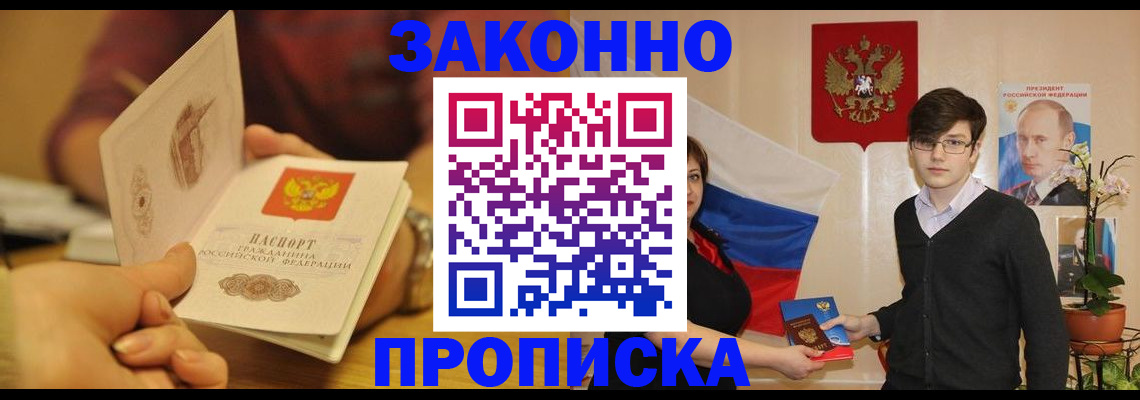 прописка для школы в Кировской области