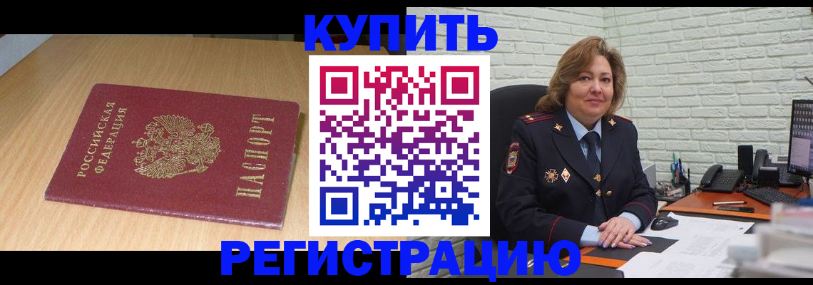 временная регистрация в квартире в Кировской области