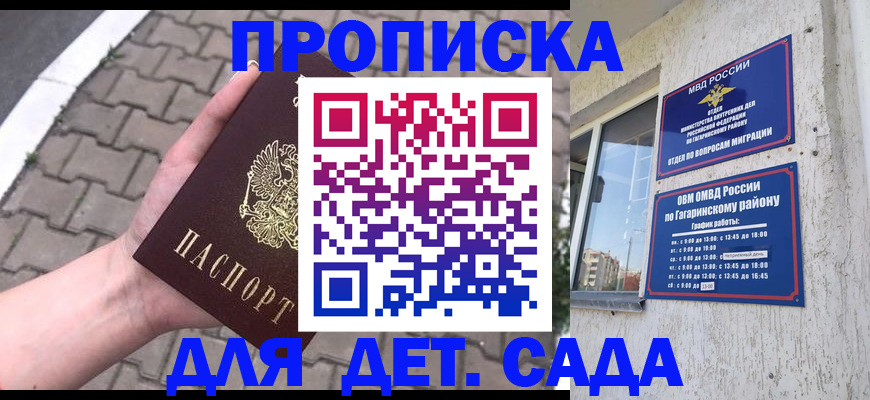 прописка гарантия в Кировской области