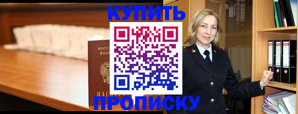 временная регистрация в квартире в Кировской области