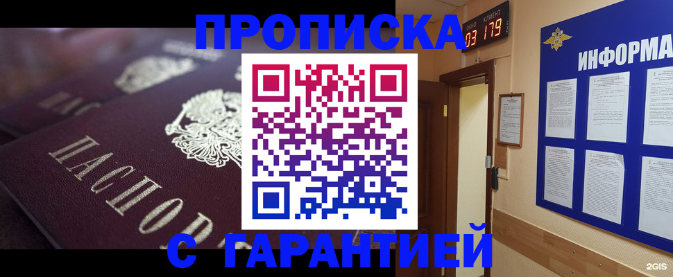 прописка регистрация в Кировской области