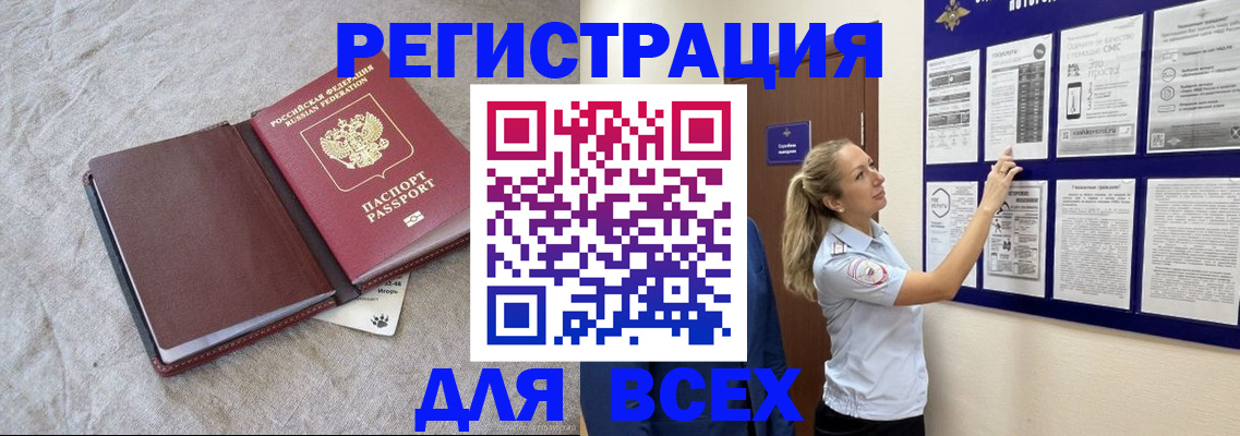 прописка законно в Кировской области