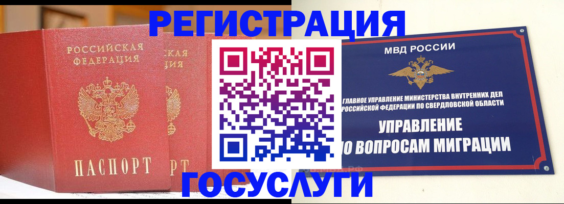 прописка для работы в Кировской области