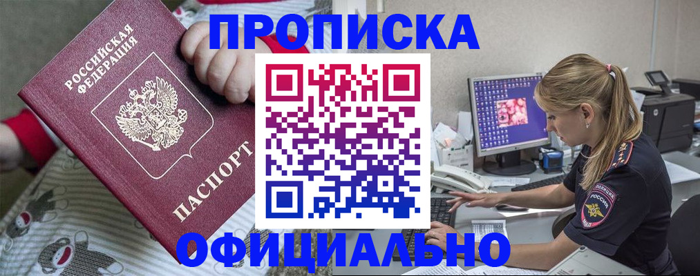 временная регистрация купить в Кировской области