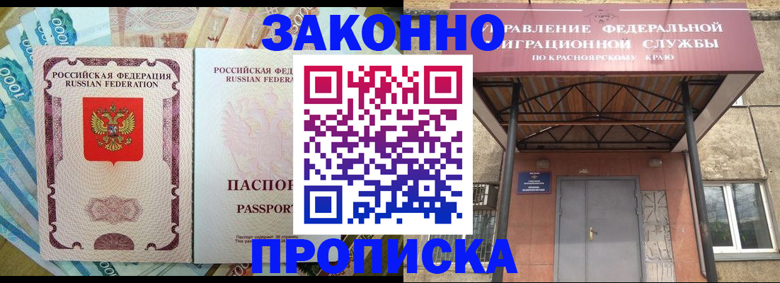 временная регистрация гарантия в Кировской области