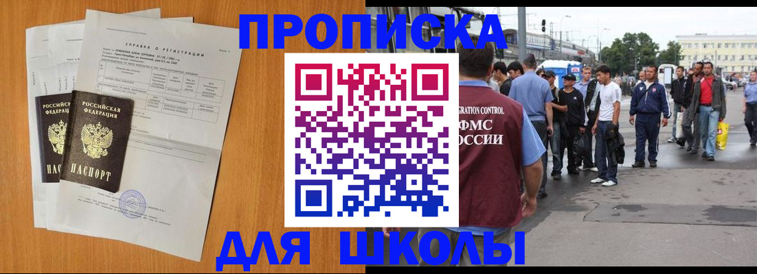 прописка для военкомата в Кировской области