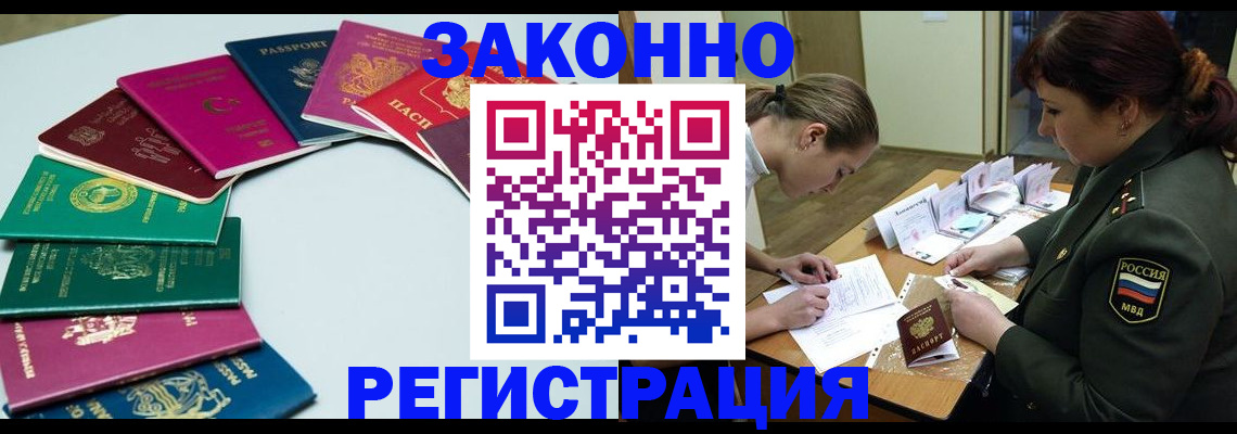прописка регистрация в Кировской области